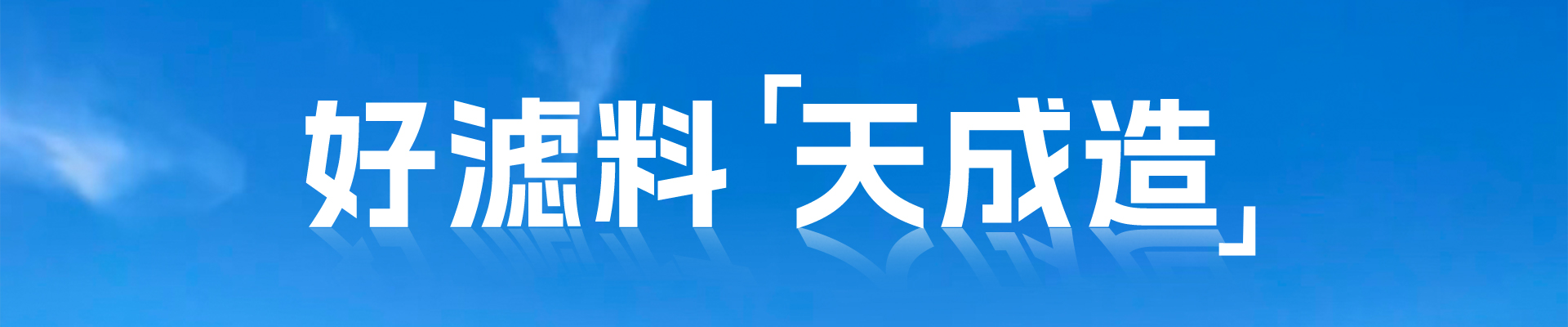 服务支持